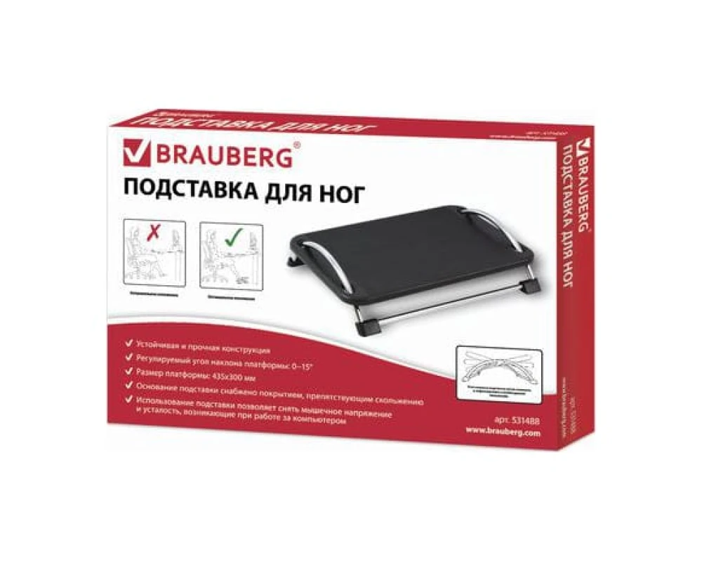 Подставка для ног BRAUBERG офисная 43,5х33 регулируемый угол наклона